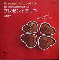 This is a very delicious chocolate present made with chocolate bar.