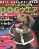I DEFINITELY WANT TO WEAR IT! DOG wear small dog