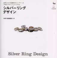 Silver Ring Design Molded dry ring base "PMC De