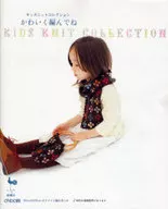Cute Knitted Kids Knit Collection