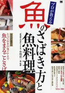 Instrucción profesional sobre cómo preparar y cocinar pescado