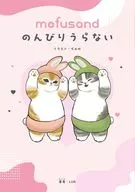 Mofusand Relax Uranai / Jyu-no / Spiral Cute