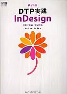 New Details : DTP Practice InDesign