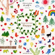 CD付)デザインパーツブック ハッピー