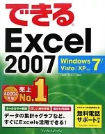 Excel 2007 compatible con Windows 7/Vista/XP