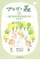 PROGU之森旅行学习PROGU拉姆的结构