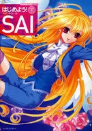 CD included) Let's start! Paint Tools SAI