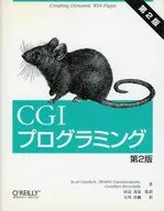 CGI Programming Version 2