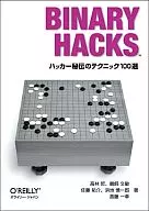 Binary Hacks : The Hacker Secret