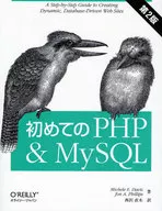 First PHP & MySQL Version 2