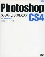 Photoshop CS4 Super Reference for Windows