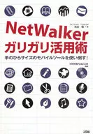 Utilization of NetWalker Gari Gari