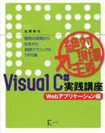 VisualC #Hands-On Applications