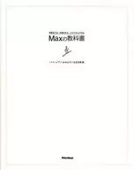 Max Textbooks Make Music, Make Images, Make Programs