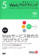 Webプログラミング