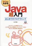 Introducción a Java desde 0 / Makoto Sasaki