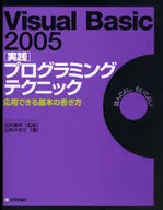 VisualBasic2005 [Practice]