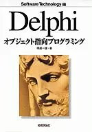 Delphi面向对象程序设计