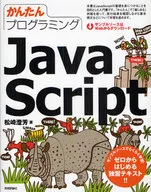 Java Script