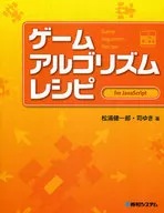 游戏算法处方forJavaS