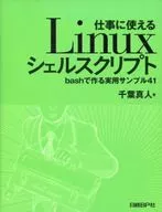 Working with Linux shell scripts