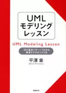 UML Modeling Lesson 21 Basics Pata