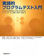 Introducción a las pruebas de programas prácticos