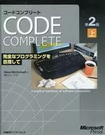 Code Complete第2版