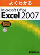 Understanding Microsoft Office Excel 2007 Fundamentals