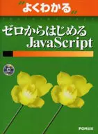 JavaScript starting at 0