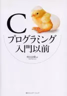 Before Introduction to C Programming