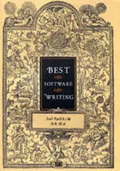 BEST SOFTWARE WRITIN