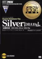 SilverOracle DBA10g篇