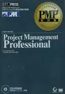 ProjectManagementPro / K・ヘルドマン