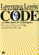 Legal, illegal and privacy of the CODE Internet