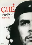 CHE Che GUERRILLA WAR Life of passion