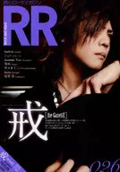 ROCK AND READ 026 Lock and Read