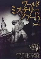 World Mystery Tour 13 4 tóquio