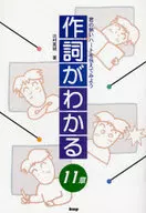 Chapter 11 : Telling the Story of Your Hot Heart