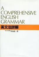 Gramática detalhada