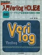 Introdução Verilog Revisão da descrição do HDL