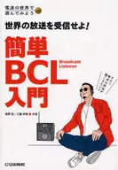 BCL簡介