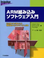 No exemplo de introdução ao software incorporado ARM