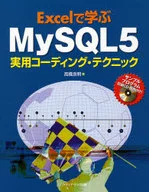 MySQL5 Practical Coding Techniques in Excel