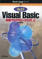 VB6.0初级编程入门☆河西朝雄