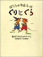 地球防衛少年CD附/福音館書店母親之友編輯