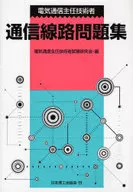 Telecommunications Chief Engineer Telecommunications Line cuaderno de ejercicios / Telecommunications Chief Engineer Examination Association