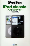 iPod Fan iPod classic入門及活用指南iTunes9對應版