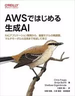 从AWS开始的生成AI