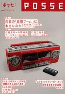 POSSE vol.57